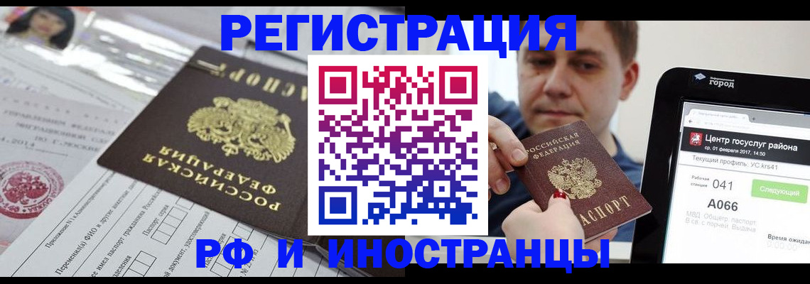 регистрация в Марксе